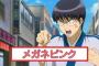 アニメ界ツッコミ四天王と言えば「志村新八」「津田タカトシ」「押本ユリ」