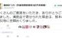 ”共産党の不正募金疑惑”で『情けなさすぎる弁明』を垂れ流し始めた模様。明細の非公開から嘘だと断定される
