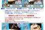 【現在も絶賛出演中】食料横取り疑惑、MBS毎日放送山中アナ：安倍首相が３５００円のカレーライスと盛大にバッシング報道をしていた人物