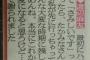 高橋みなみが卒コンでメンバーに話した内容が判明・・・【渡辺、指原、島崎、須田、宮脇、高橋朱、本村】