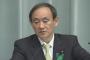 【消費増税】菅義偉長官、現時点で変更なし、熊本地震「大震災級でない」