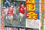 【AKB48】今年は大運動会はやらないんだろうか？