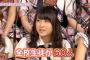 川本紗矢の北海道での学校生活　「全校生徒は60人」「みんな友達」　【4/19 AKBINGO】