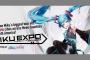 【MIKU EXPO】北米すげぇ、初音ミクさんで装飾されたミクトラックが疾走するとか