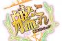 提督「WE 　GOTTA 　POWER！！」