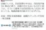 パヨク 「自民票の半分は強引に集めた票で民意の欠片もない印象。独裁を目指すのもうなずける」