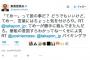 東国原英夫がホリエモンにブチ切れ！「堀江よ、てめー、言葉にはちょっと気を付けろや」