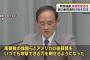 TBSひるおび！にて、菅官房長官「南朝鮮の傀儡らとアメリカの後頭部をいつでも攻撃できる刀を刺せるようになった」と無慈悲なテロップ（画像） … 北海道5区補欠選挙のニュースにて