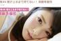 【欅坂46】齋藤冬優花『駆け上るまで待てない！』に登場。美人すぎてヤバいグラビア満載！メンバー想いのエピソードが良いね