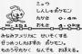 ネットもない時にポケモンのバグとかどう小学生の間に広まったの？