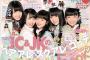 SKE48江籠裕奈「突然のお知らせですが、、」