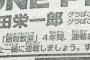 【悲報】尾田栄一郎さんが暗殺教室の作者にプレッシャーをかける