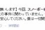 スノボ大麻使用で疑われた稲村奎汰がかわいそうと話題にｗｗ風評被害が酷すぎてツイッターで否定ｗｗ（画像）