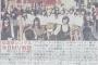 【AKB48】44th「翼はいらない」MVのテーマは学生運動が盛んな1972年の青春群像劇