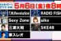 【朗報】来週のMステにSKE48がきたああああああ！！！