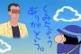 【悲報】俺の息子が園長先生に平手打ちをくらったんだが・・・