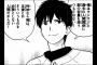「湯神くんは友達がいない」とかいう落語漫画ｗｗｗｗｗ（画像あり）
