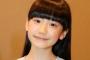 【悲報】芦田愛菜さん、加藤清史郎さんに抱擁されて女の顔になる（※画像あり）