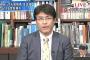 ”加藤・元産経支局長の爆弾発言”に韓国が『凄まじい逆ギレ』をした模様。痛い所を突かれてが発狂中