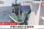 南シナ海でベトナム漁船が中国船に体当たりされ転覆…救助作業せず離脱！