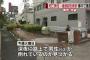 【東京池袋】路上で血を流し韓国人男性死亡　後頭部骨折、事件に巻き込まれたか