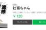 日常生活でとっても使いやすい『社畜ちゃん』LINEスタンプ配信開始ッ！