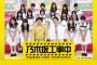【乃木坂46】乃木中見て思ったけどさ…