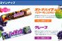ハイチュウが｢ハラル認証｣