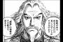 斬新な視点で三国志を描いた「蒼天航路」とかいう漫画ｗｗｗｗｗ（画像あり）
