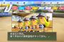 栄冠ナインとかいうゲームwww