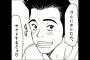【悲報】このグルメ漫画の主人公がガイジすぎるｗｗｗｗｗ（画像あり）