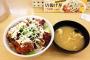 【画像あり】松屋、唐揚げ丼を発売　500円味噌汁付き