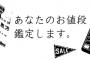 【衝撃】お値段なんと5000万円　葛飾北斎をモチーフにした超高級腕時計がこちらｗｗｗｗｗｗｗｗｗ