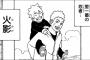【完全悲報】「岸本斉史」、もう一生「NARUTO -ナルト-」しか描けない・・・・・（画像あり）