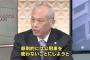 舛添「湯河原行きは考える。公用車は使わない。身体は大分戻った。出張費は事務方に任せきりだった」