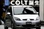 【悲報】三菱自の燃費データ、違法測定ほぼ全車種