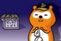 【悲報】今日のポンタさん・・・・・・