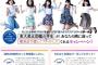 韓国人「東大美人図鑑に出た女子大生が顧客と一緒に飛行機に乗るHISの企画に批判が殺到してサービスを撤回！」　韓国の反応