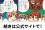 『もっとマンガで分かる！FateGrand Order』第22話　あらゆる逆境を跳ね除ける主人公、紀元前一万年前から生き残りし人類最古のマスターその名はぐだ子