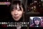 【AKB48G】番組企画のバンジージャンプを2回も飛ばずに半年干されるような奴なんて絶対売れないよなｗｗｗ