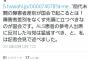 【捏造】与党がＡＬＳ患者出席拒否の報道 → 民進党山井和則のデマでした