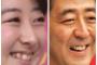 大家と元AKB岩田が安倍首相をバカにする画像をツイートして大炎上不可避wwww