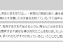 高島章弁護士がしばき隊リンチ事件（十三ベース事件）の暴行現場の録音記録を公開