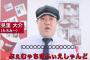 【放送事故】諸見里がケンタッキーCMに出演、滑舌が悪すぎてヤバイｗｗｗｗｗｗｗｗｗ