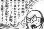 家から一切出ない50代はとこの幼児化を目の当たりにして衝撃、布で装丁されたノートを見せられゾッとした。異変を感じた親達は