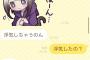 【画像あり】女友達2人「Hしちゃったｗｗｗｗｗｗｗｗｗｗ」
