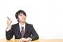 就活前ワイ「高学歴やし、なんだかんだ余裕やろ！」