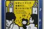 電車内で子供に音出してゲームさせる親って何なの？注意したらムッとしたような顔をして・・・