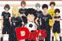 サッカー漫画「DAYS」豪華キャストでアニメ化にファン歓喜！！！！！（画像あり）