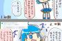 日本人が「Windows10アップグレード」を漫画化　→　世界で爆受けｗｗｗｗｗｗｗ